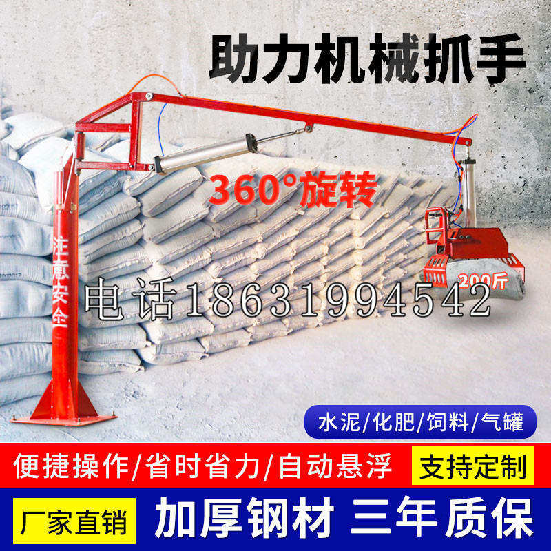 宁蒗彝族自治县助力机械抓手 平衡吊悬臂吊机车 360°旋转机械手臂 翰盾